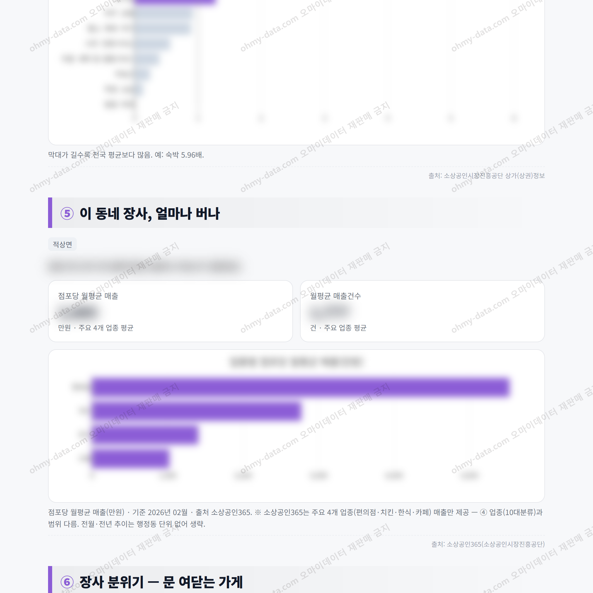 적상면 적상면_맛보기_3.png