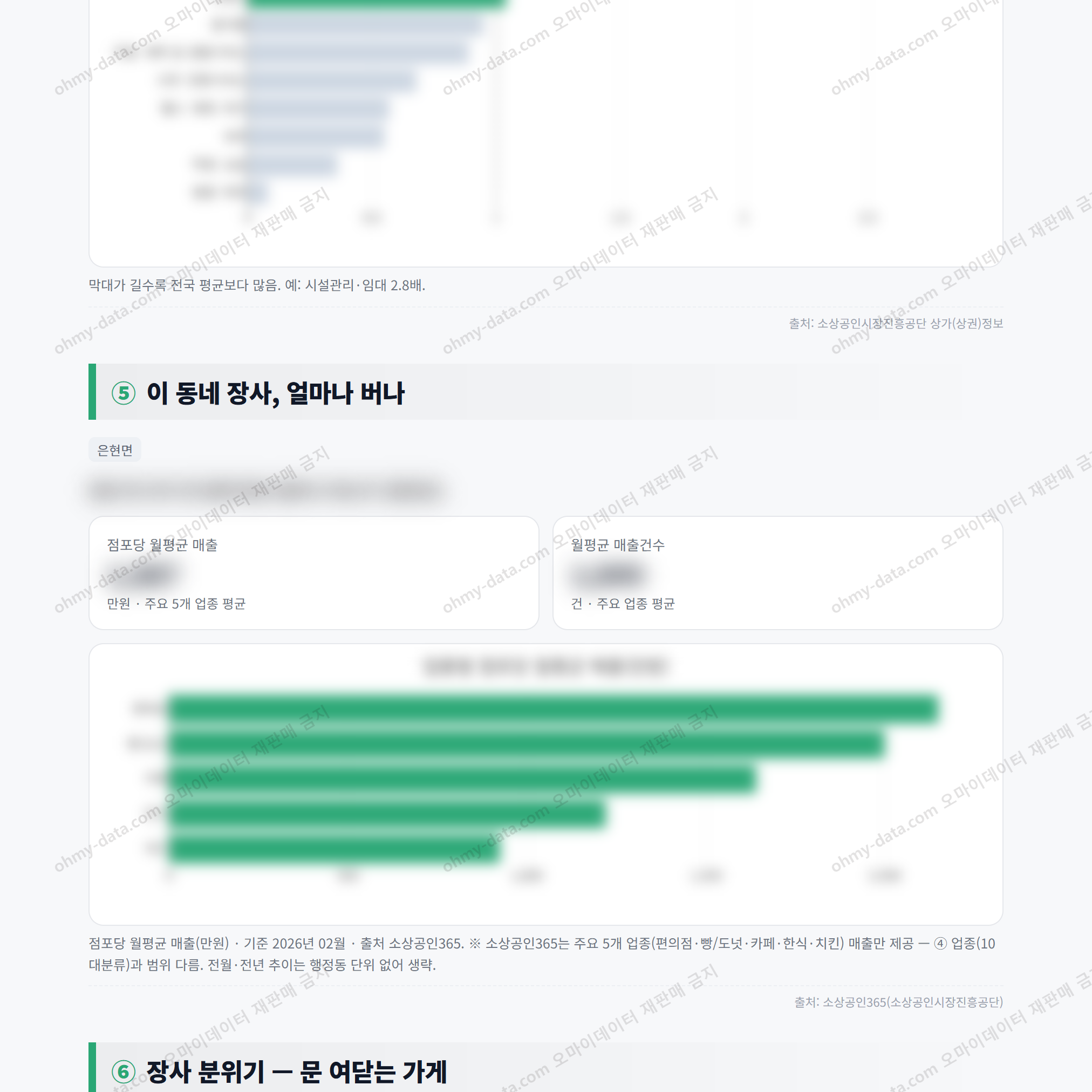 은현면 은현면_맛보기_3.png