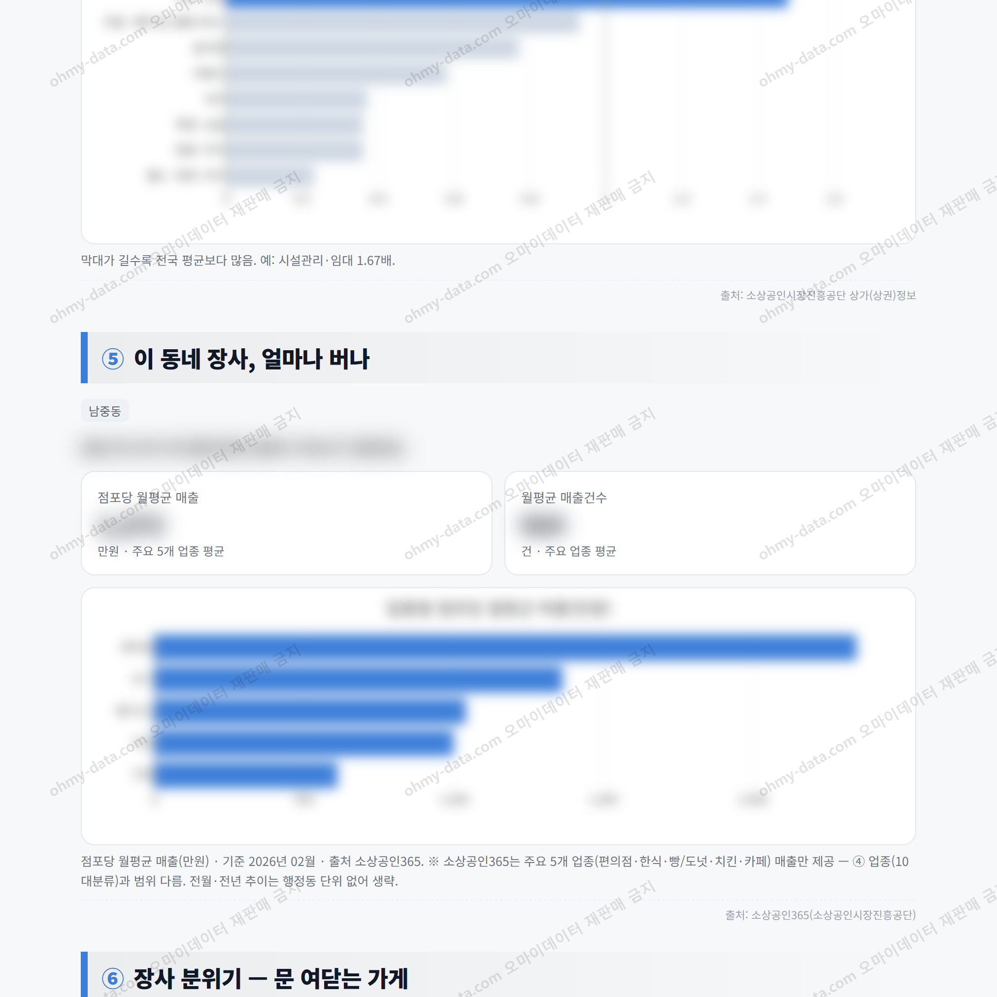 남중동 남중동_맛보기_3.png