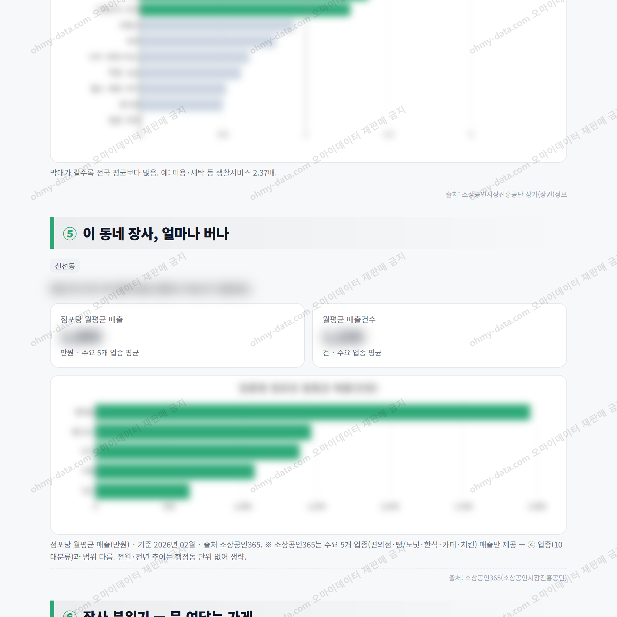 신선동 신선동_맛보기_3.png
