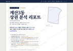 계산3동 계산3동_표지.png
