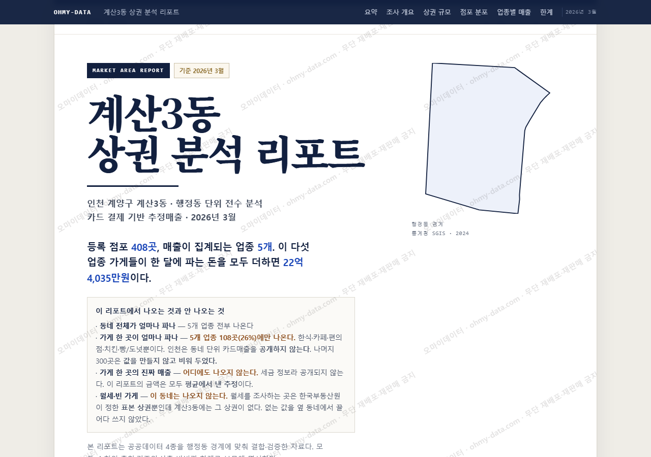 계산3동 계산3동_표지.png