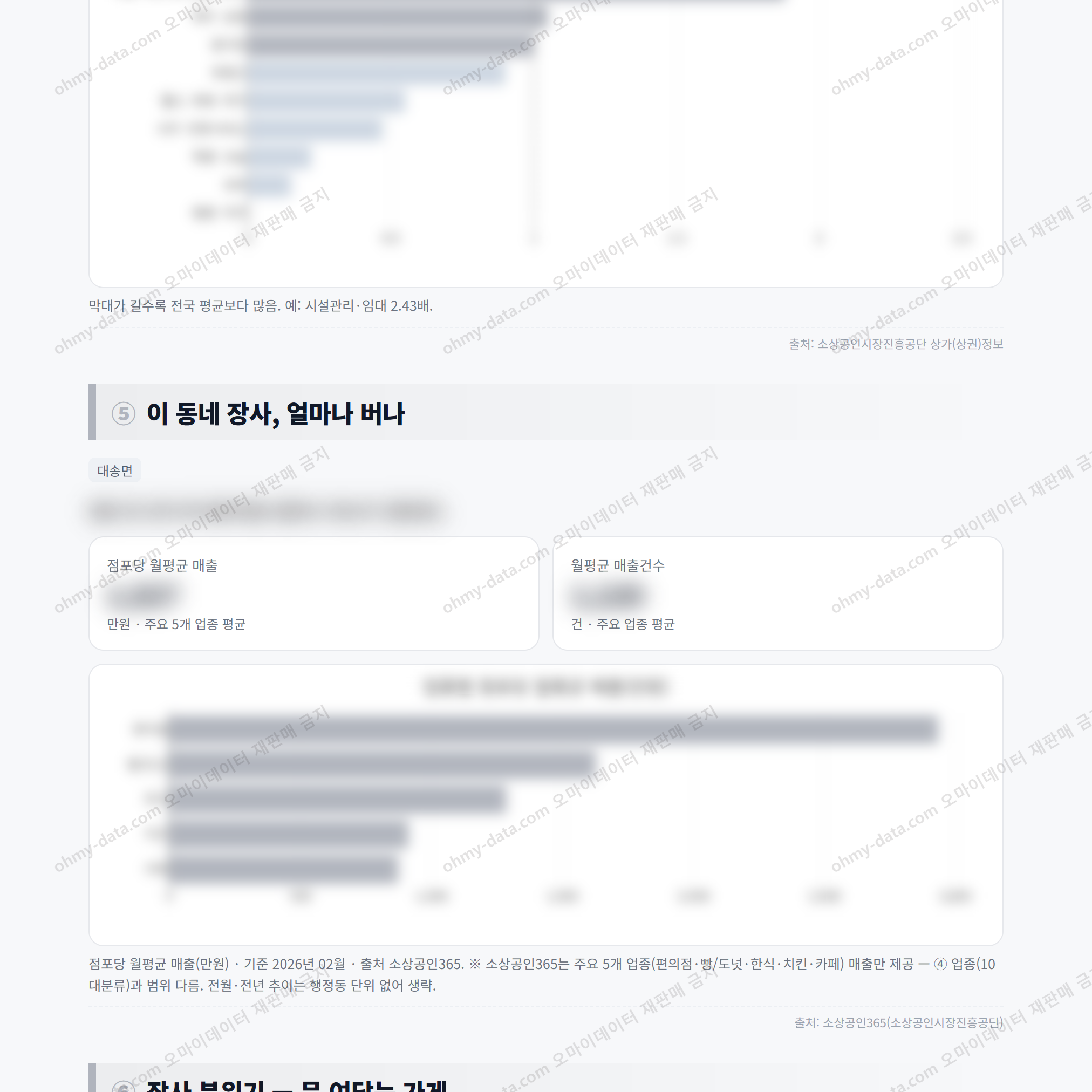 대송면 대송면_맛보기_3.png