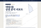 대림3동 대림3동_표지.png