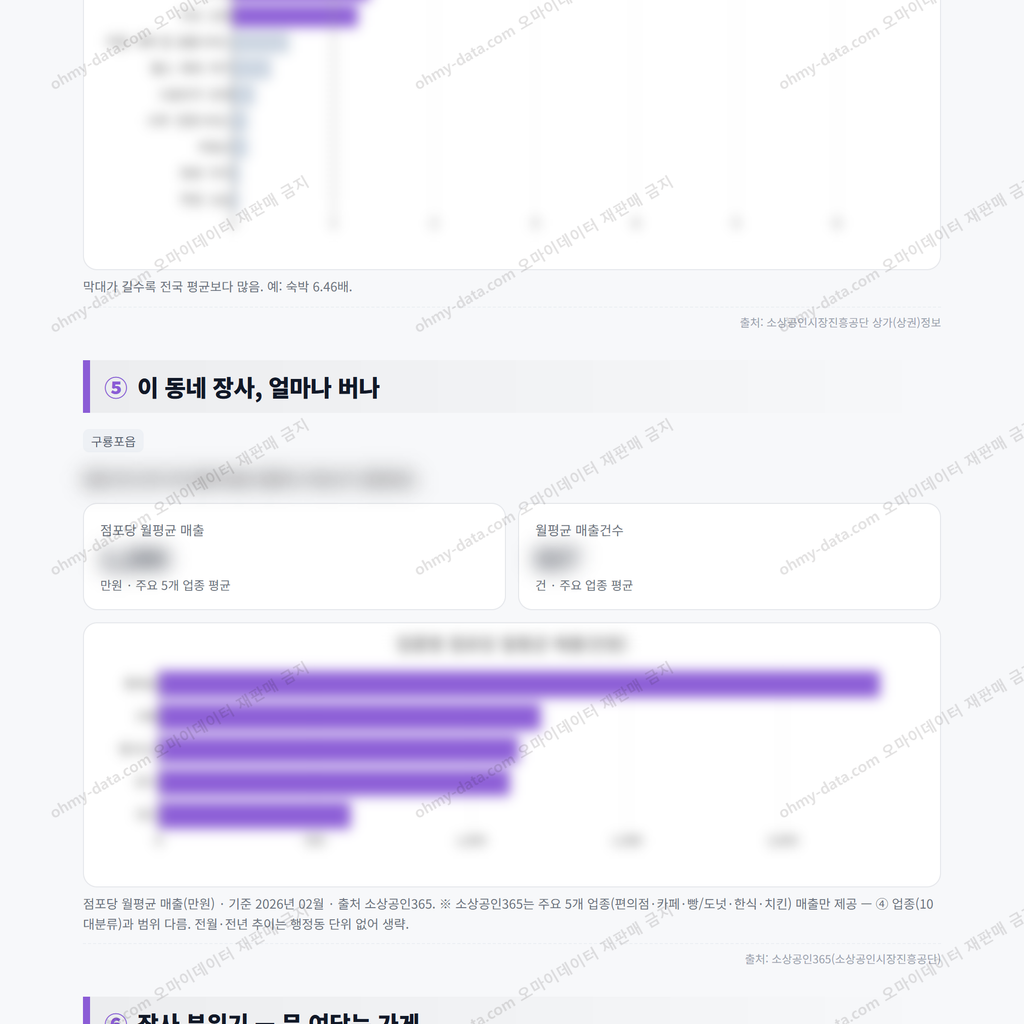 구룡포읍 구룡포읍_맛보기_3.png