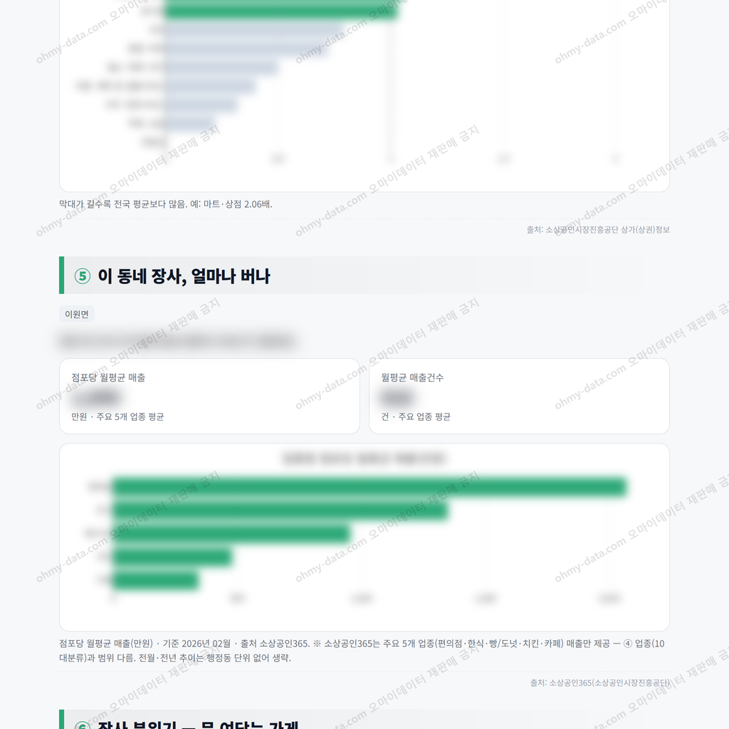 이원면 이원면_맛보기_3.png