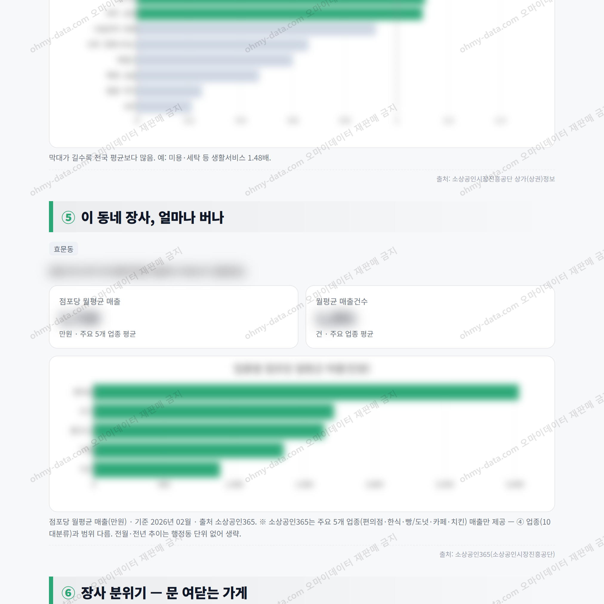효문동 효문동_맛보기_3.png