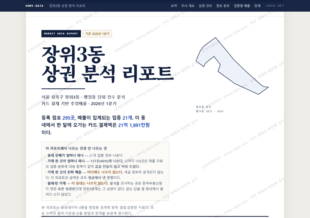 장위3동 장위3동_표지.png