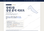 장위3동 장위3동_표지.png