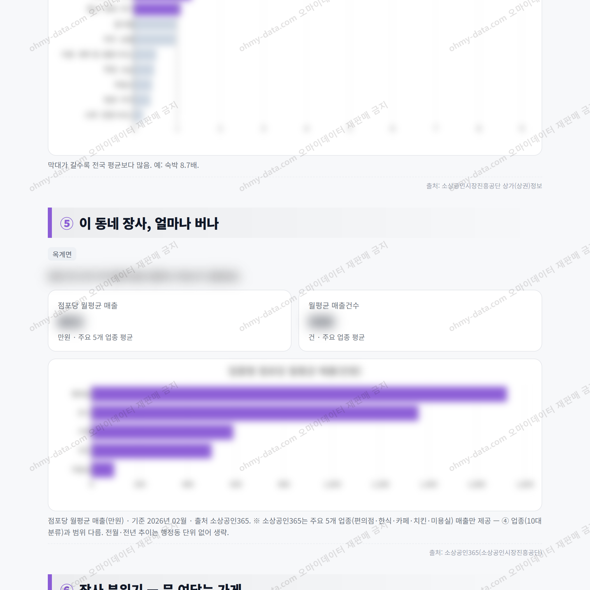 옥계면 옥계면_맛보기_3.png