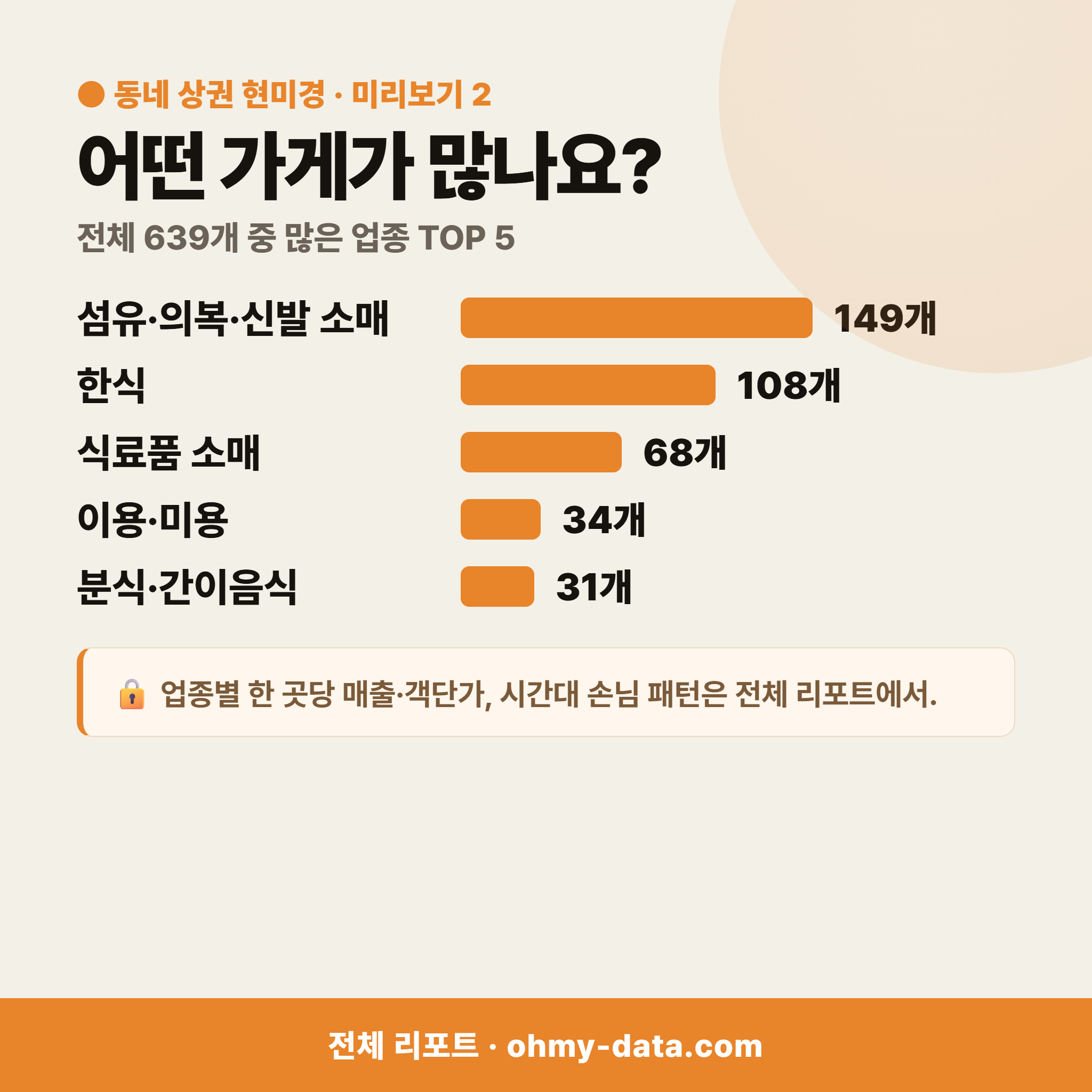 교동 교동_맛보기_3.png