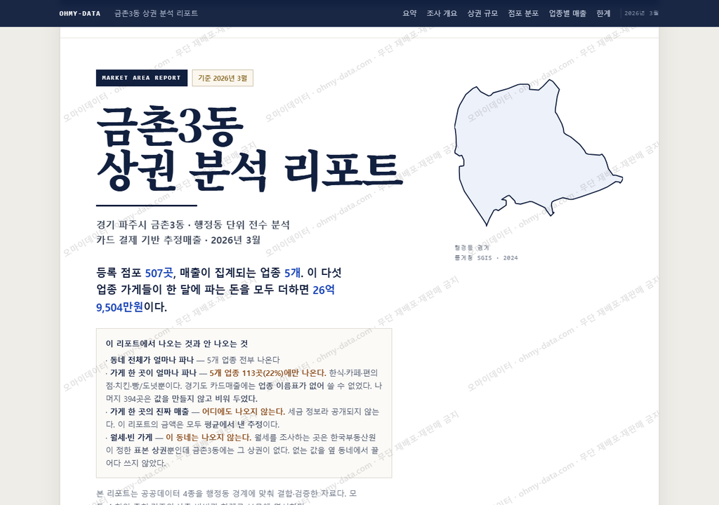 금촌3동 금촌3동_표지.png