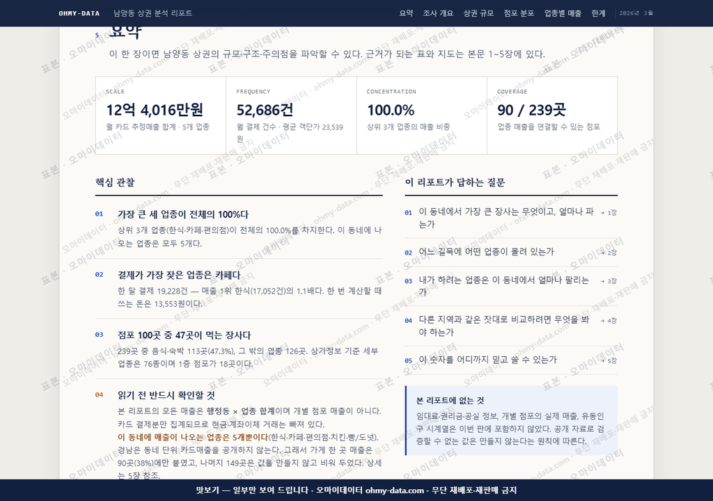 남양동 남양동_맛보기3.png