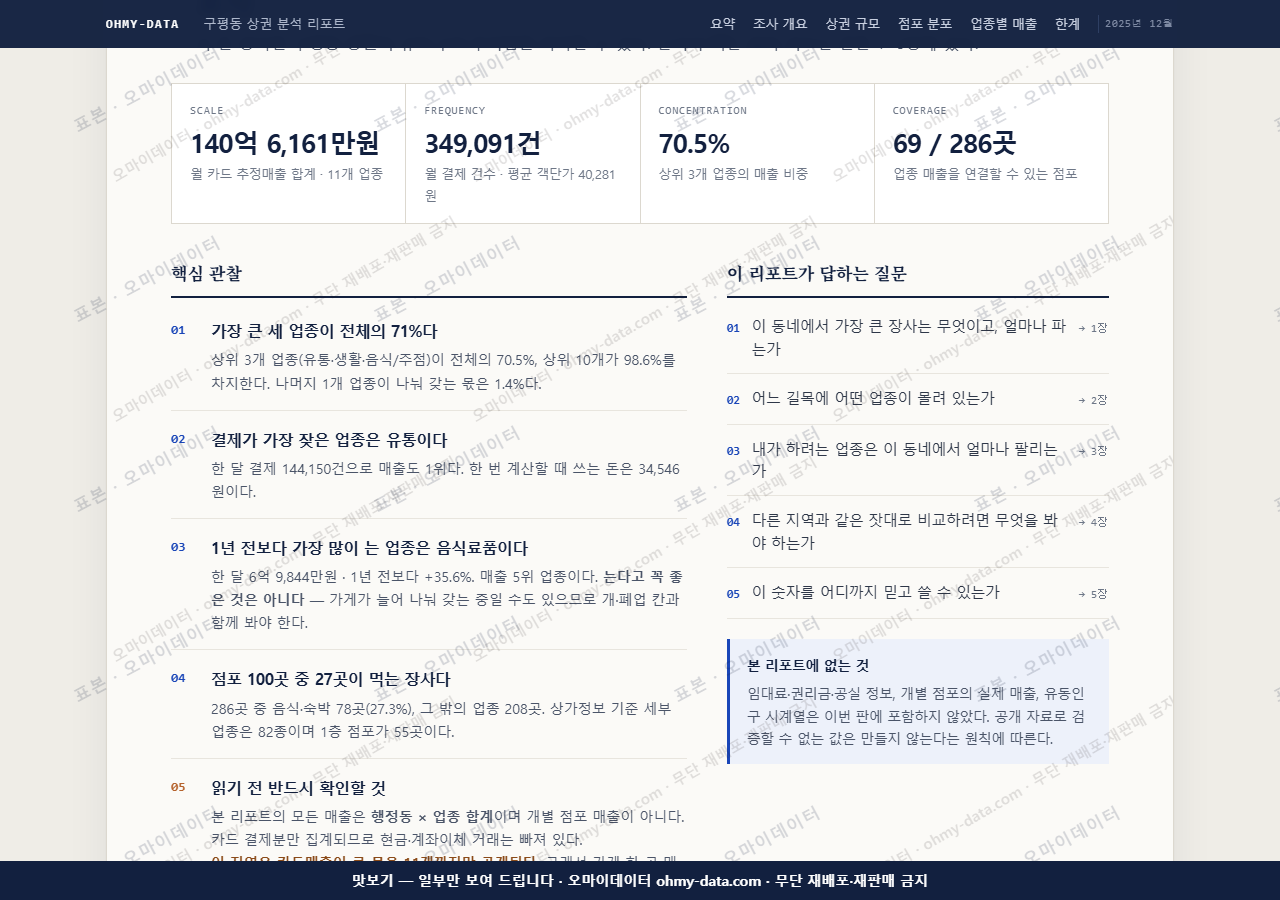 구평동 구평동_맛보기3.png