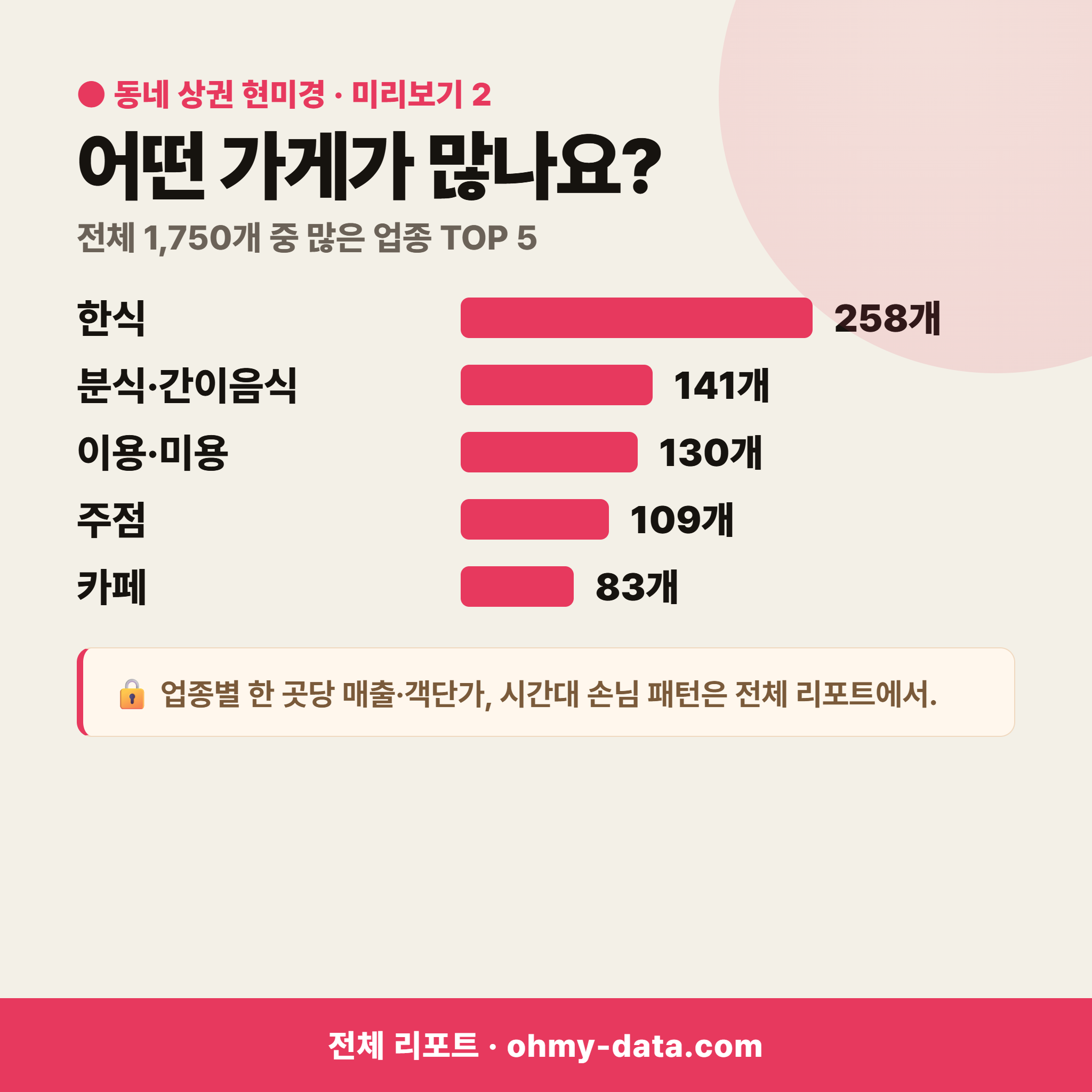 신관동 신관동_맛보기_3.png