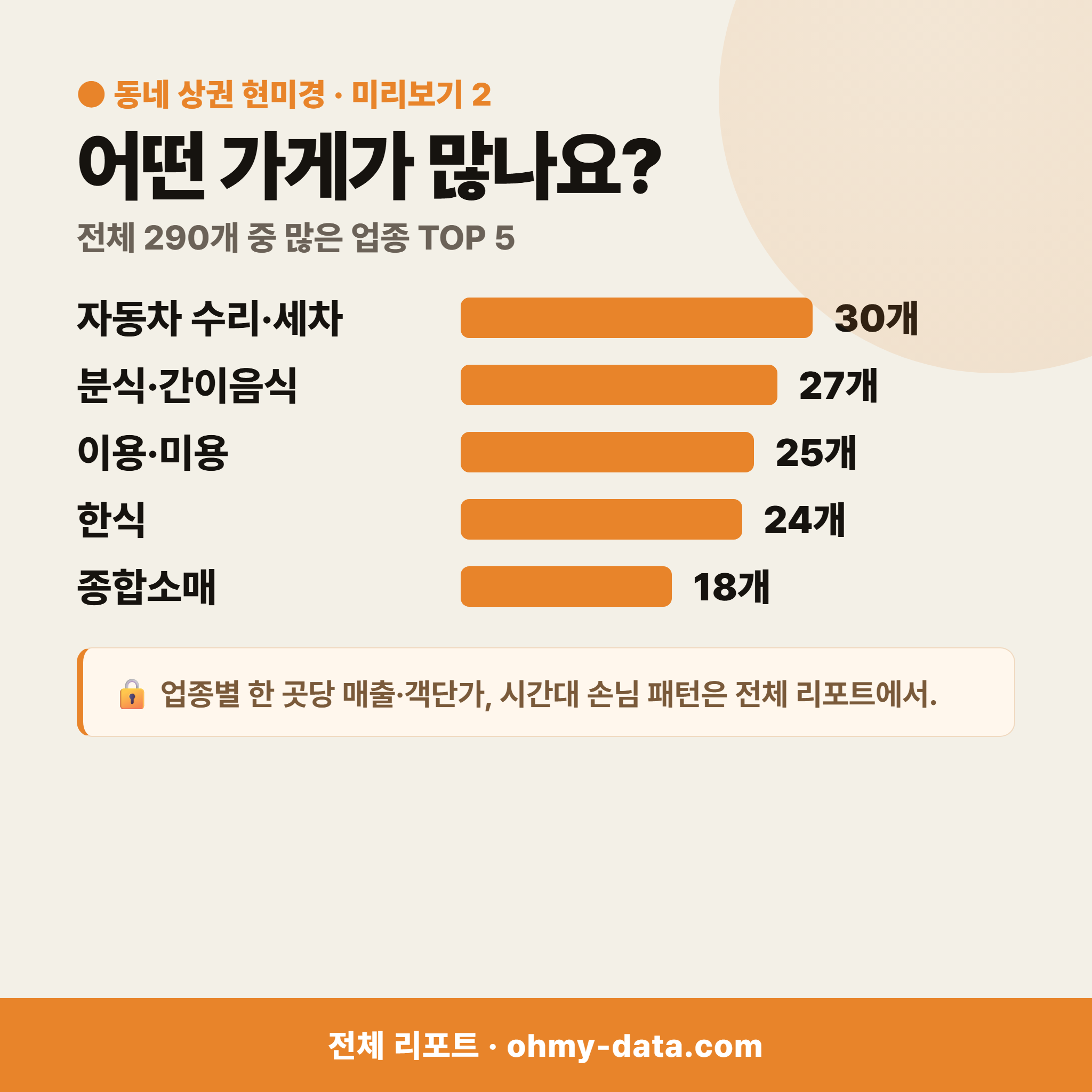 오태동 오태동_맛보기_3.png