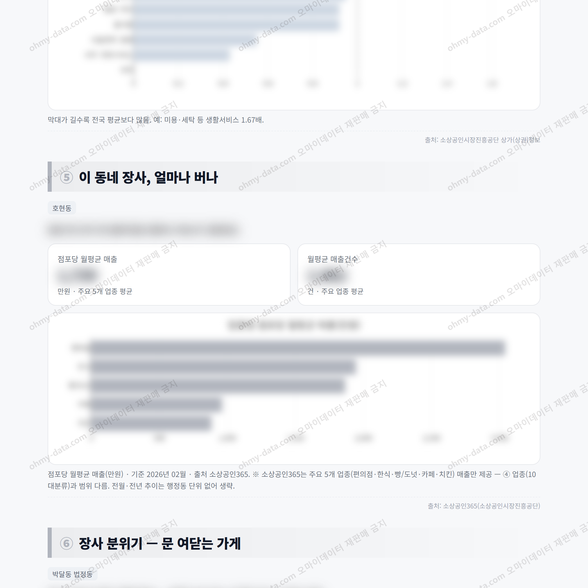 호현동 호현동_맛보기_3.png