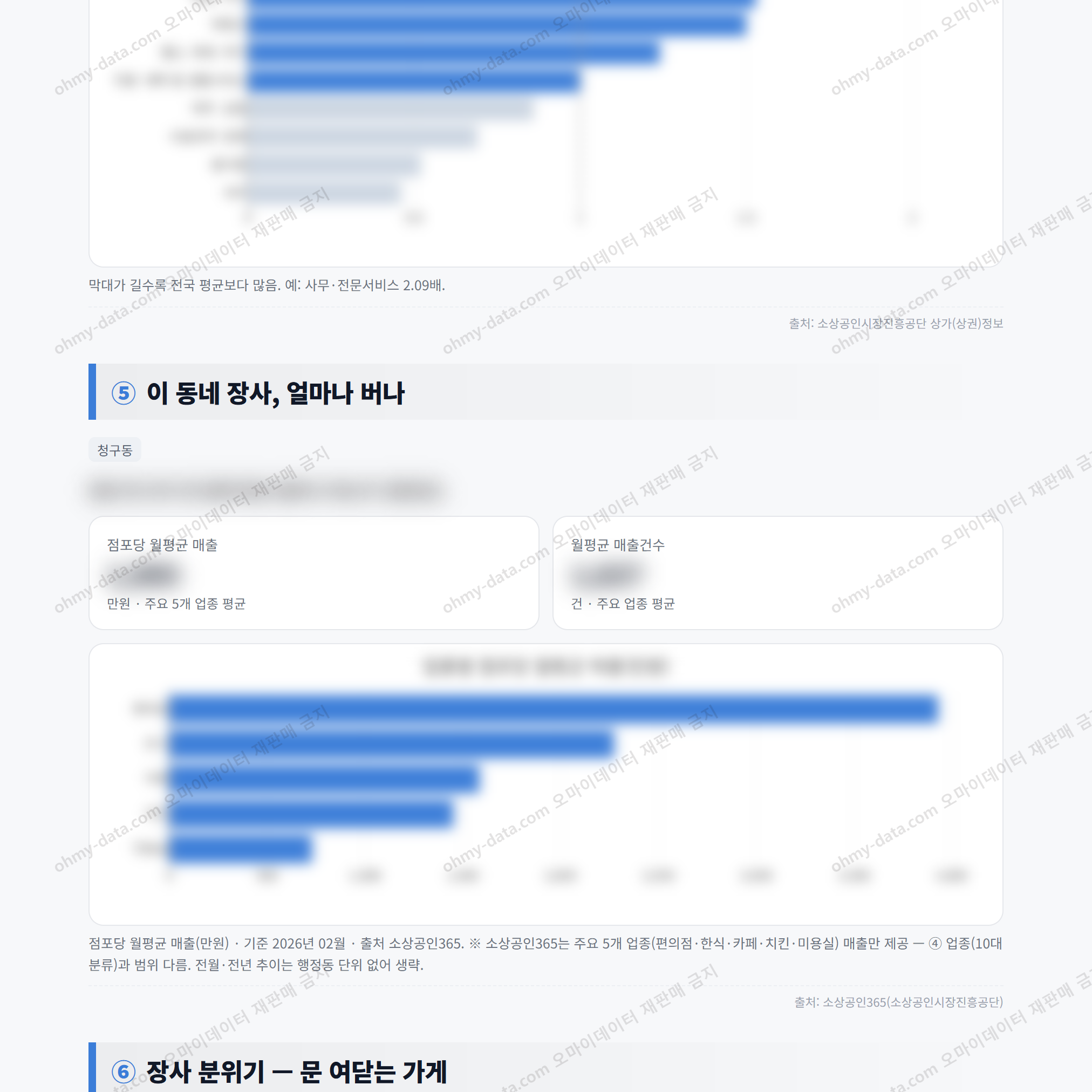 청구동 청구동_맛보기_3.png