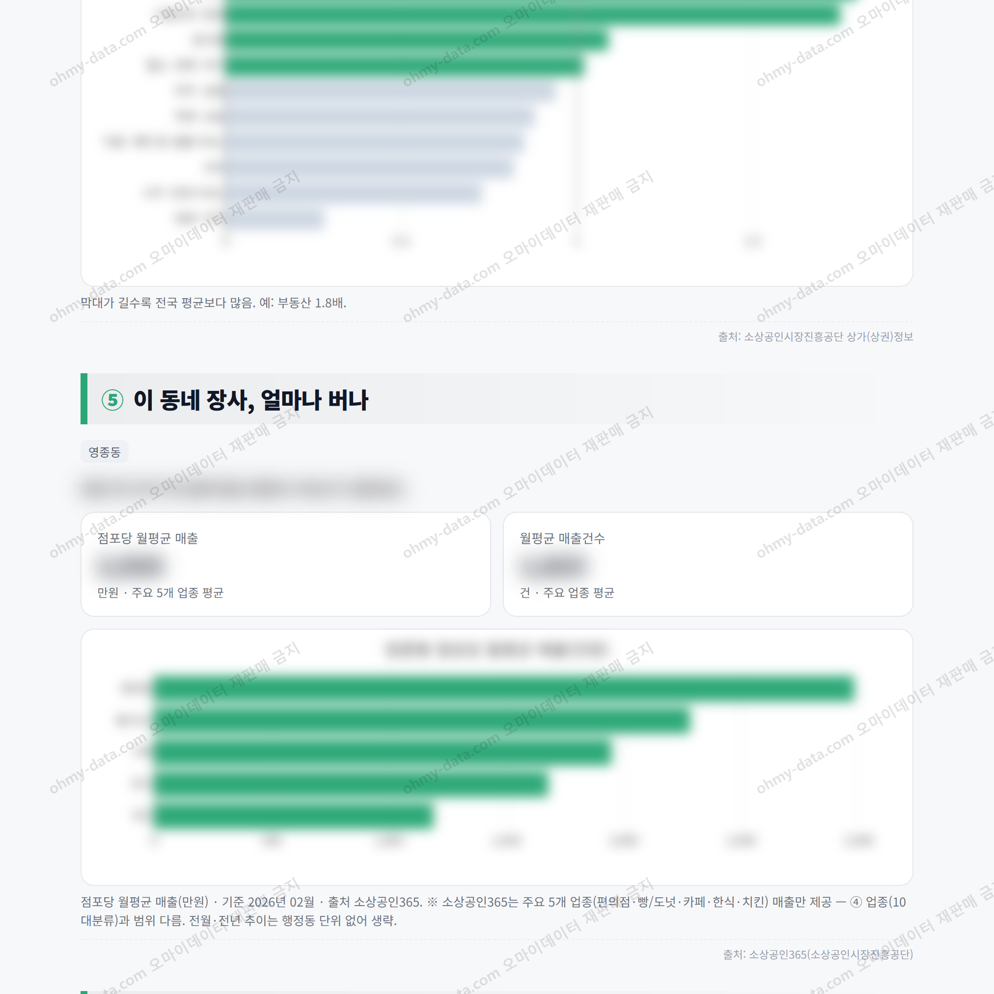 영종동 영종동_맛보기_3.png