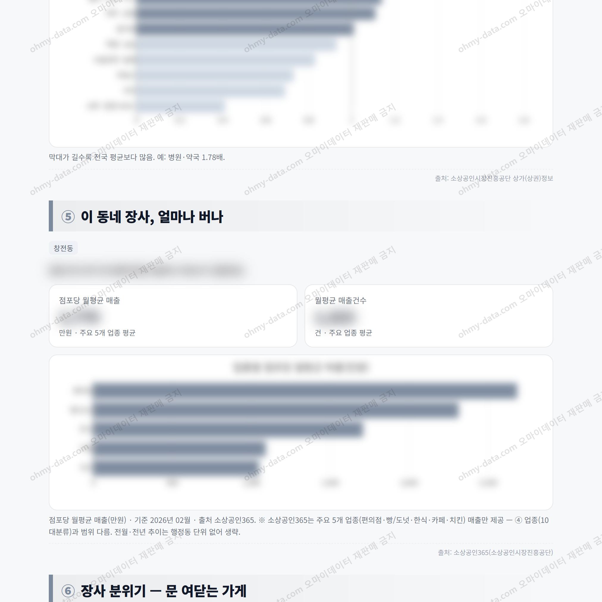 창전동 창전동_맛보기_3.png
