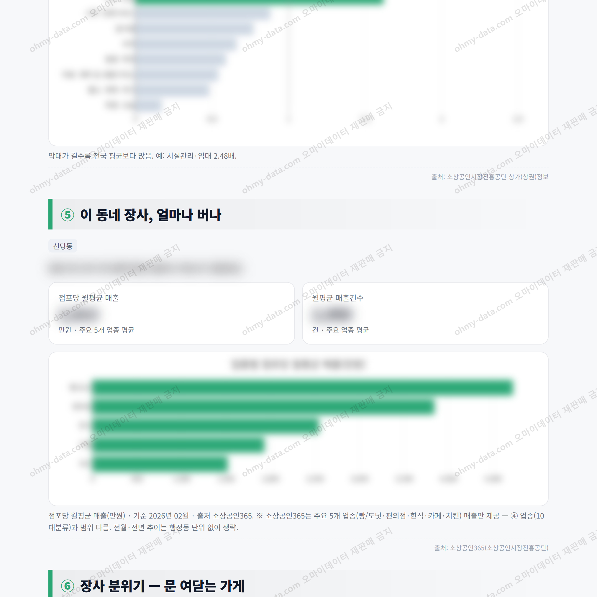 신당동 신당동_맛보기_3.png