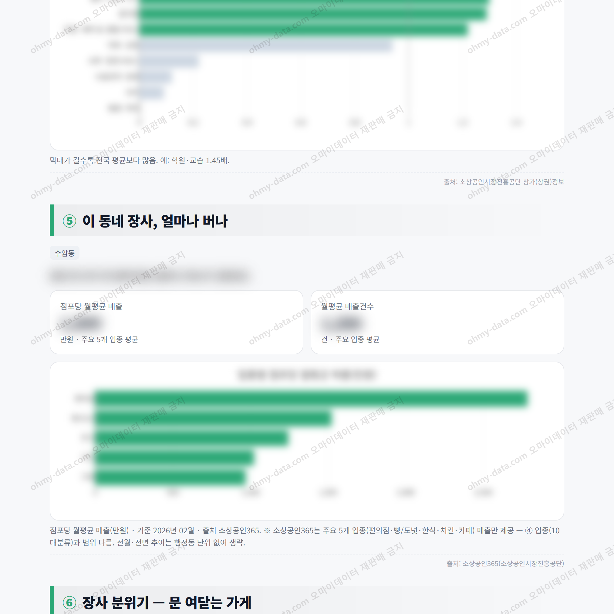 수암동 수암동_맛보기_3.png