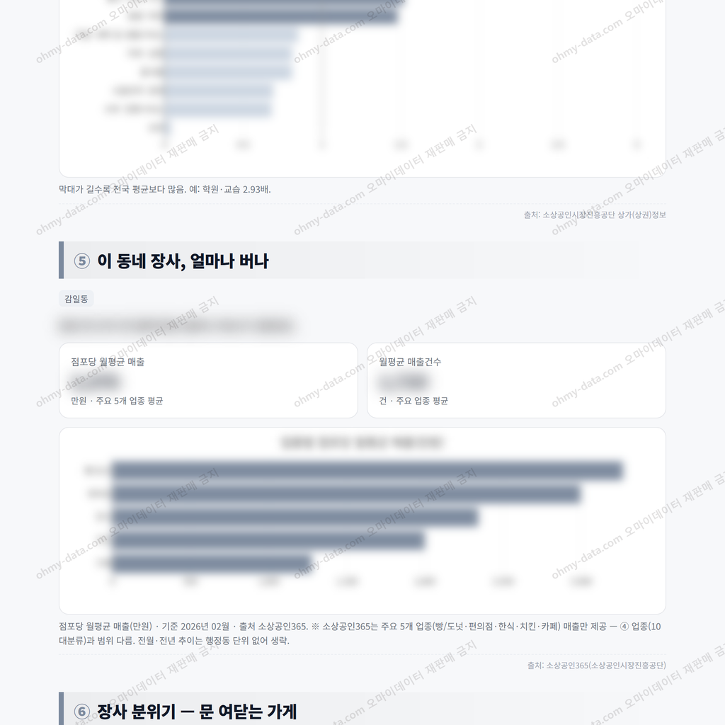 감일동 감일동_맛보기_3.png