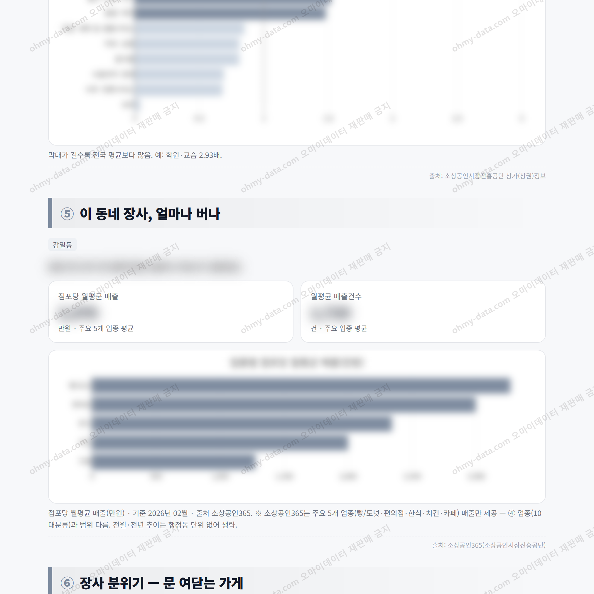 감일동 감일동_맛보기_3.png