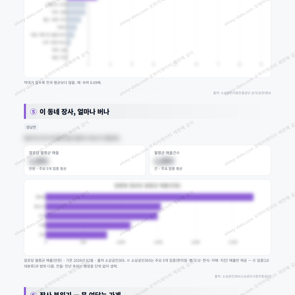 양남면 양남면_맛보기_3.png