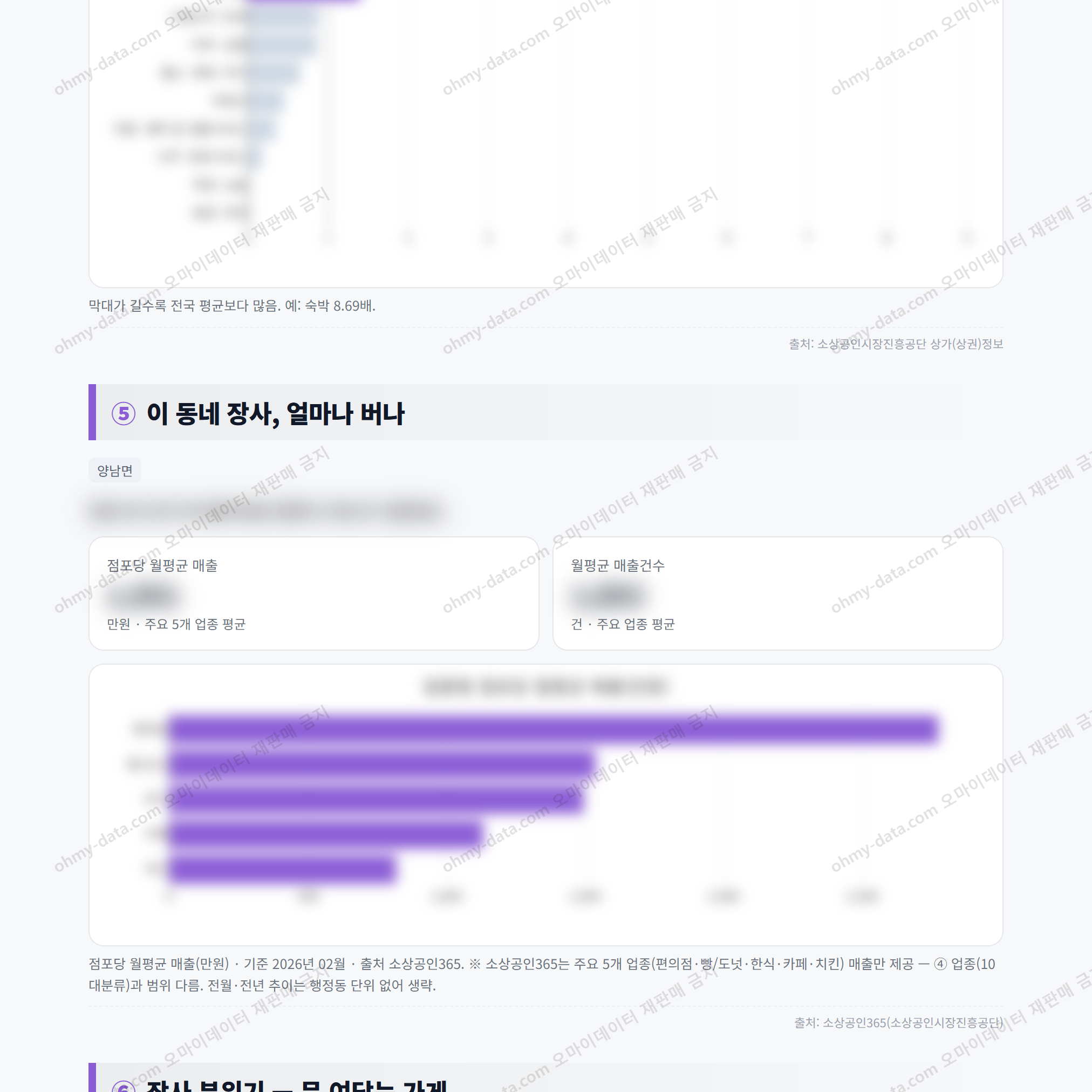 양남면 양남면_맛보기_3.png
