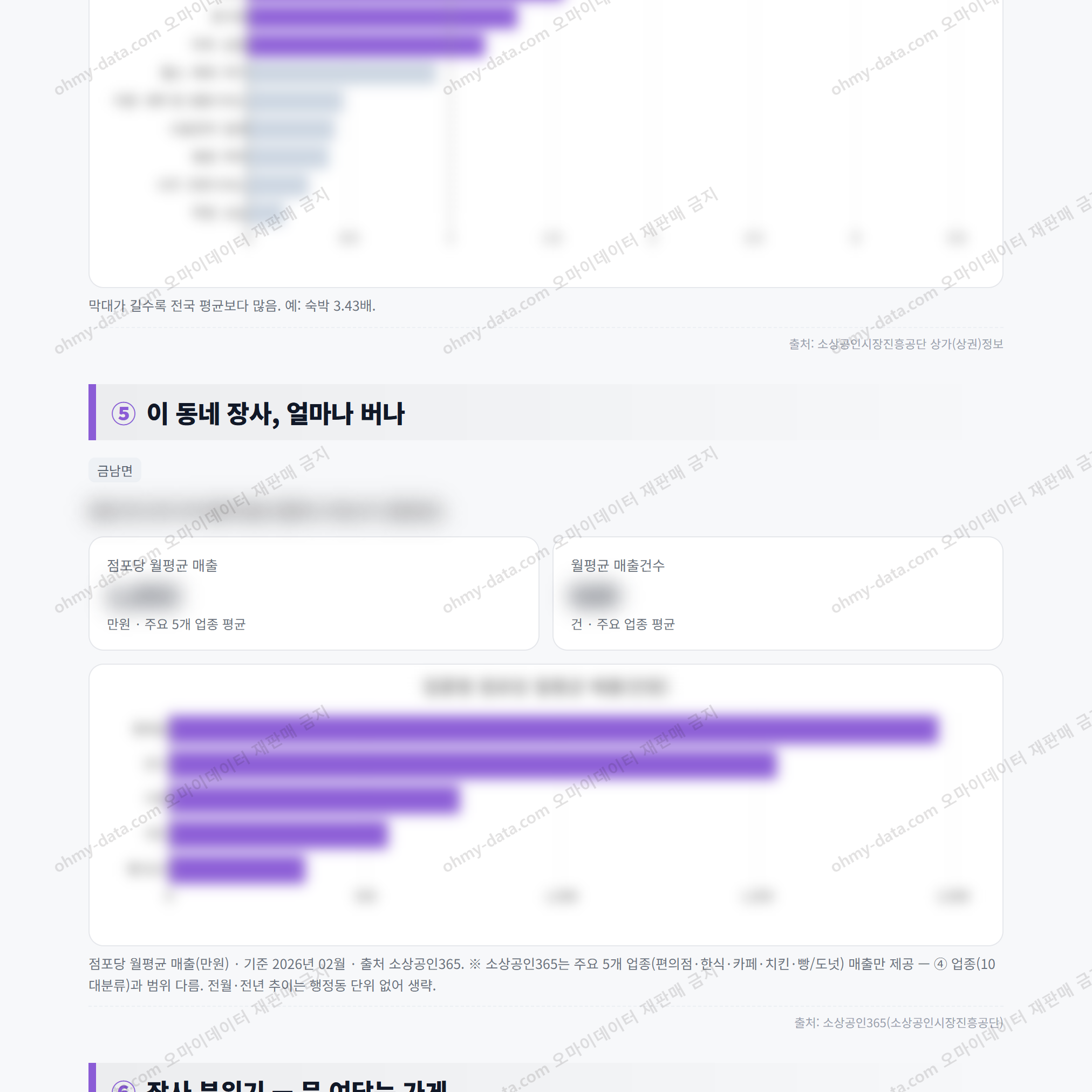 금남면 금남면_맛보기_3.png