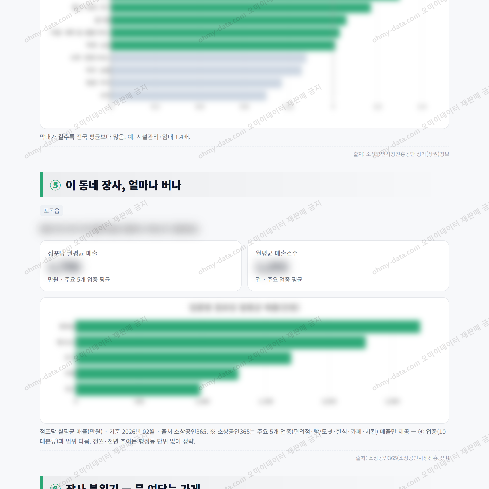 포곡읍 포곡읍_맛보기_3.png