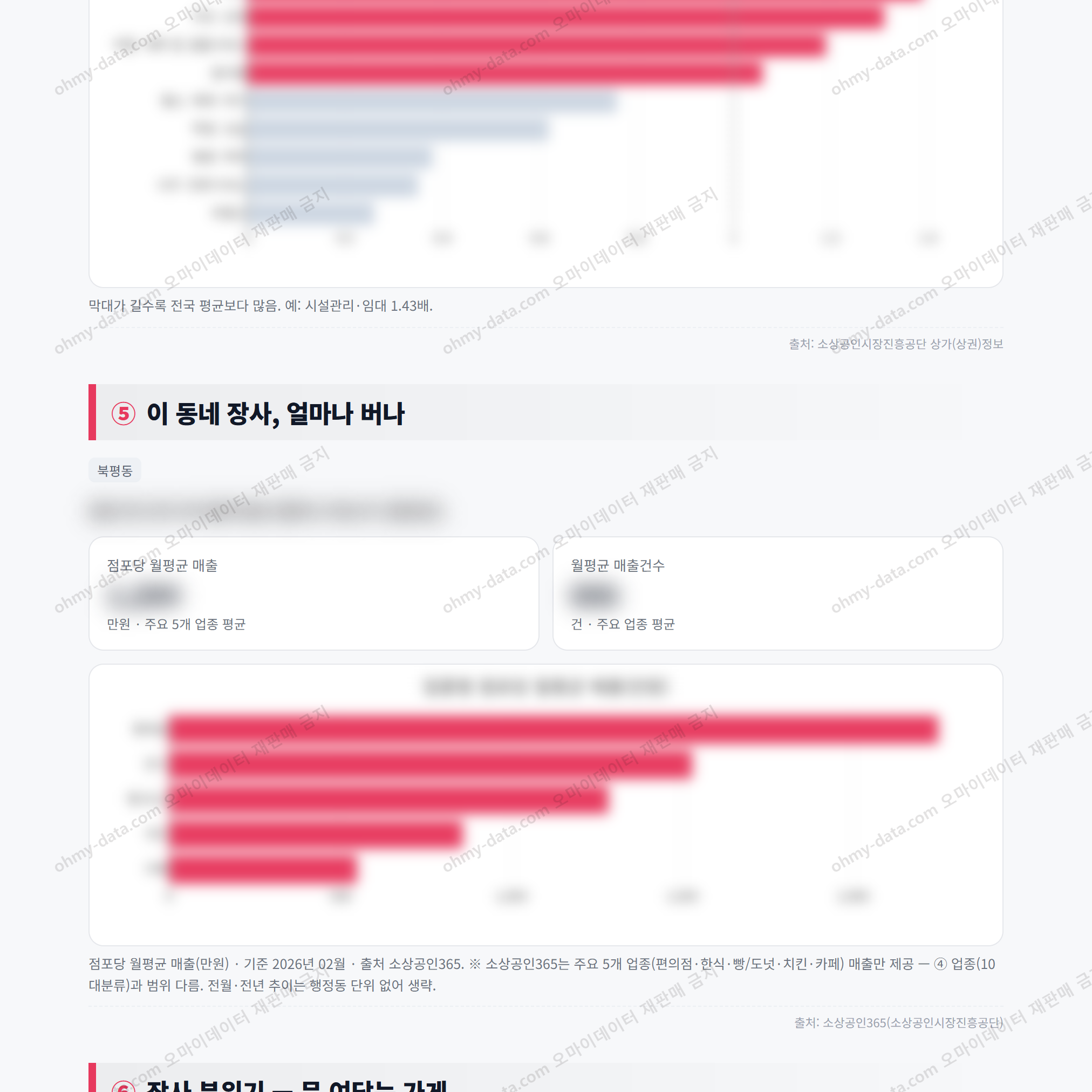 북평동 북평동_맛보기_3.png