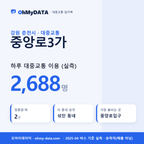중앙로3가 대중교통 입지팩 표지