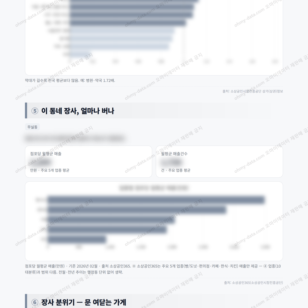 무실동 무실동_맛보기_3.png