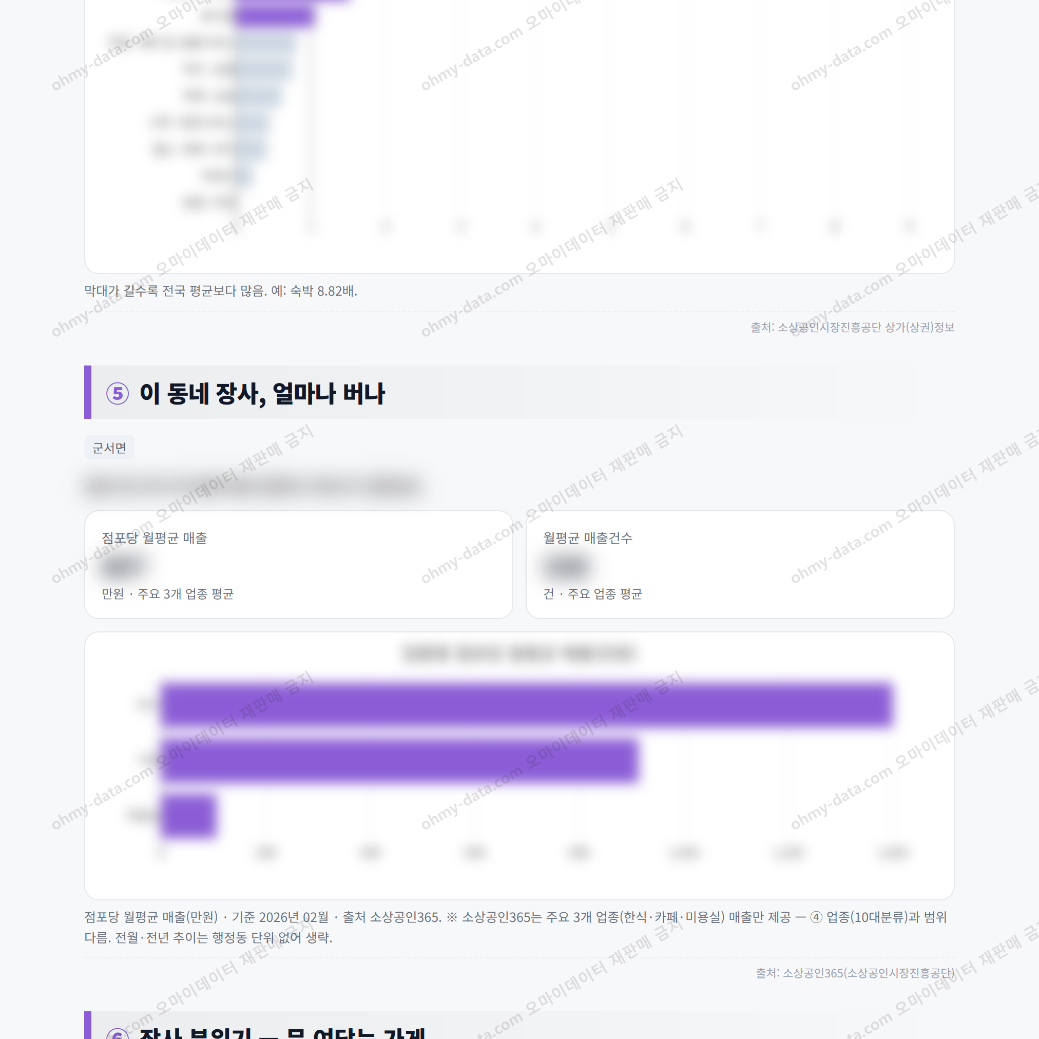 군서면 군서면_맛보기_3.png