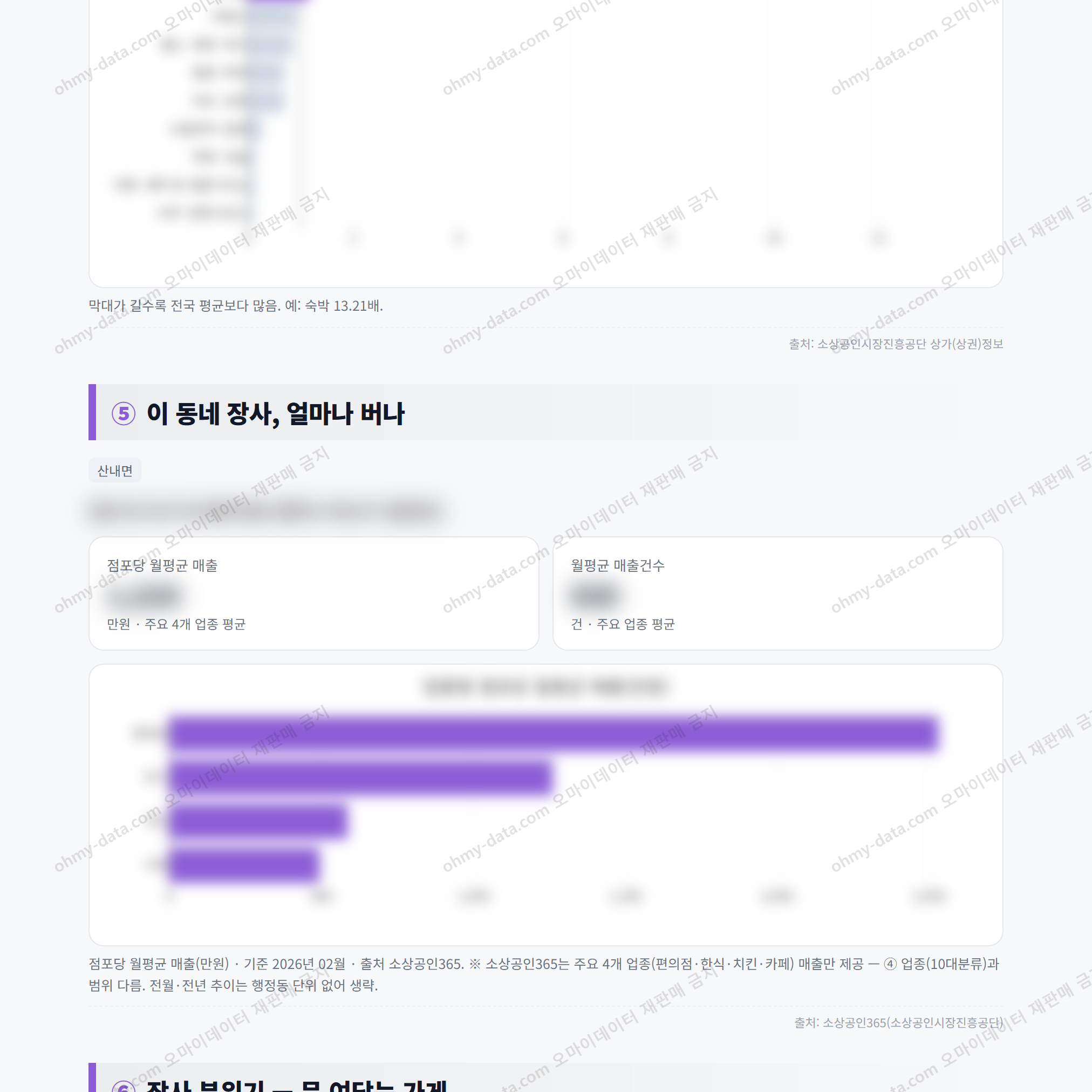 산내면 산내면_맛보기_3.png