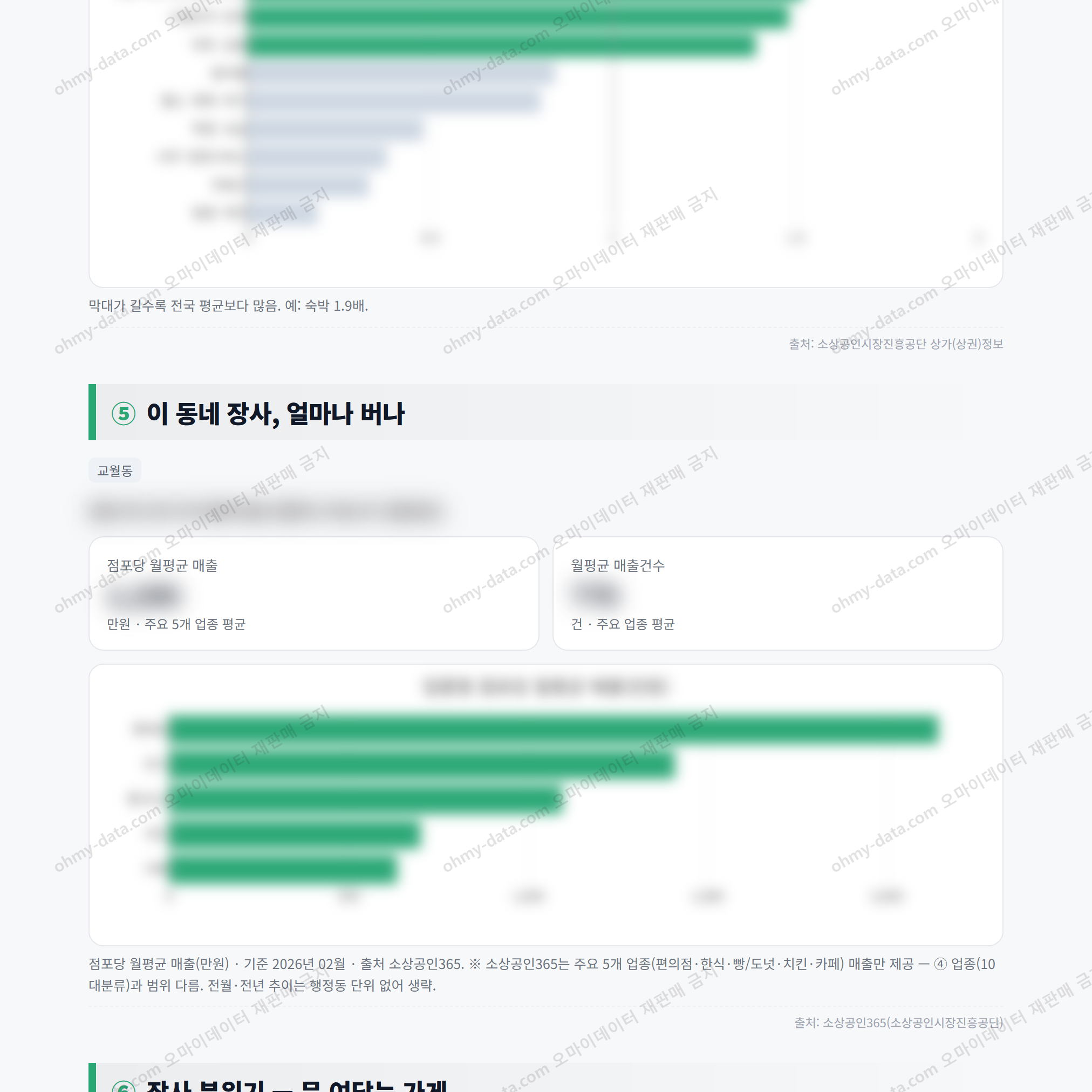 교월동 교월동_맛보기_3.png