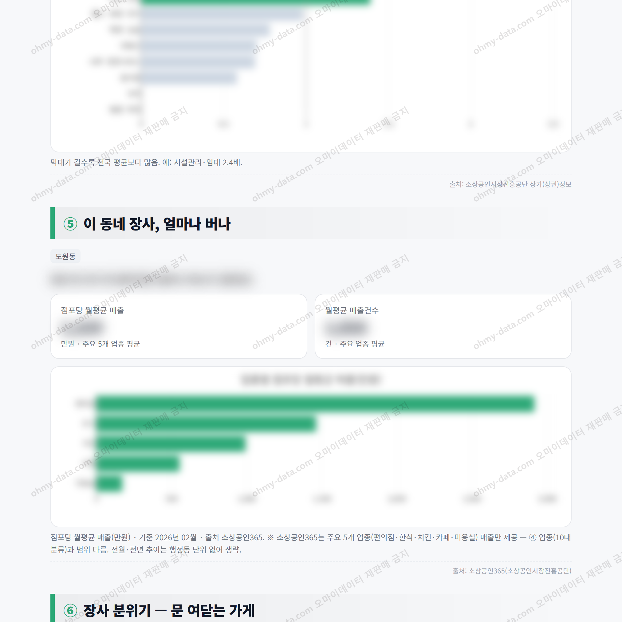 도원동 도원동_맛보기_3.png