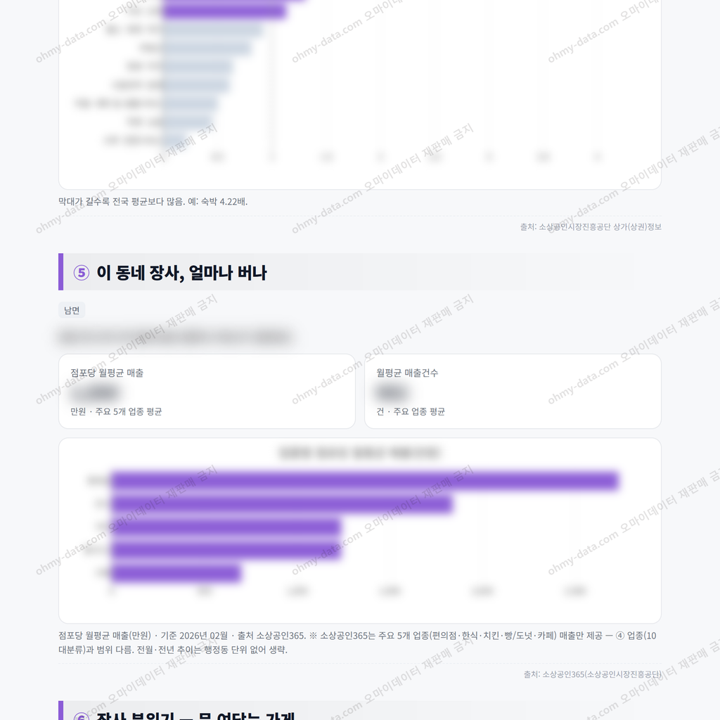남면 남면_맛보기_3.png