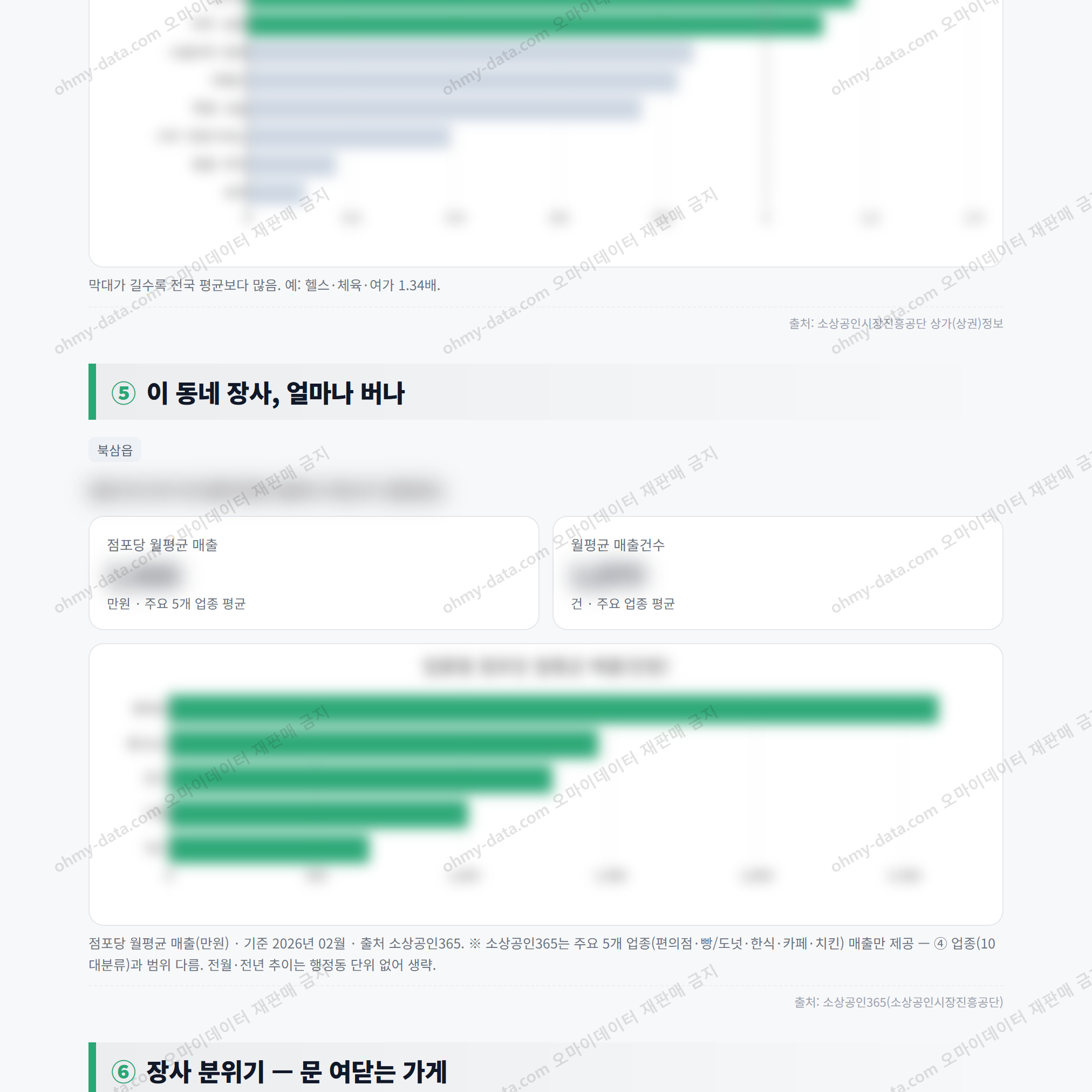 북삼읍 북삼읍_맛보기_3.png