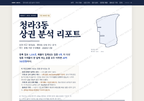 청라3동 청라3동_표지.png