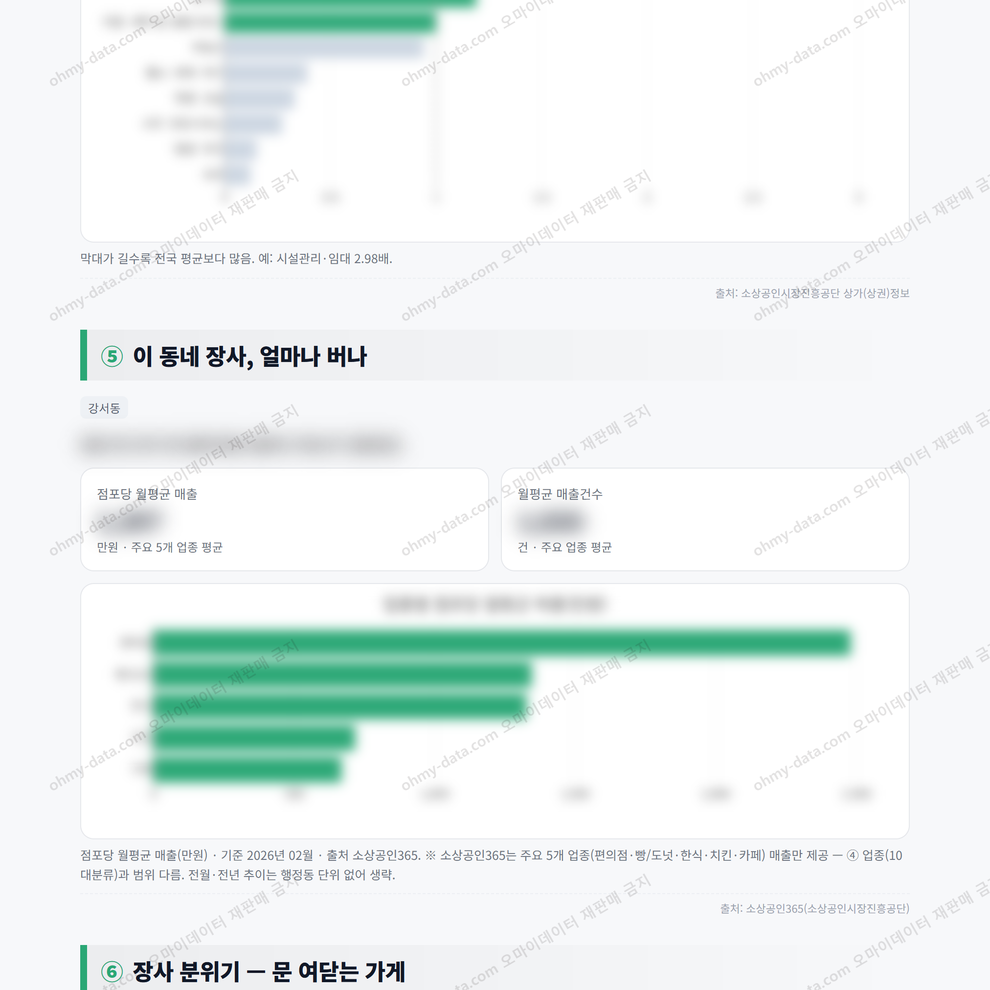 강서동 강서동_맛보기_3.png