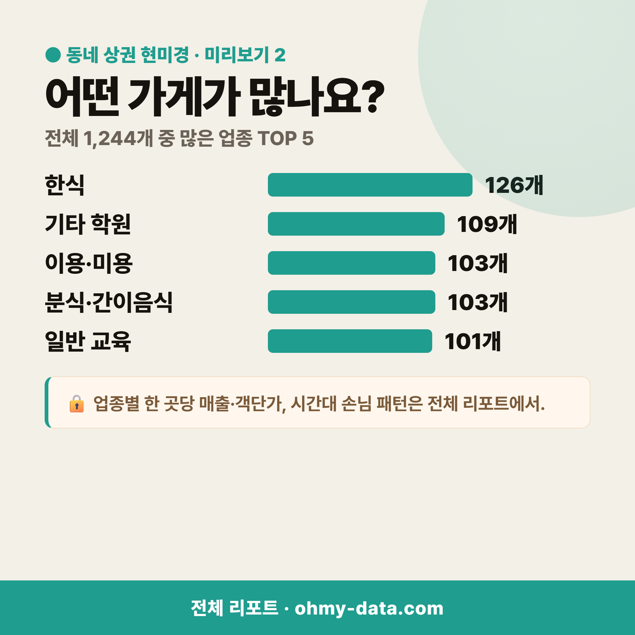 서창동 서창동_맛보기_3.png