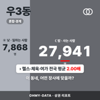 우3동 우3동_표지.png