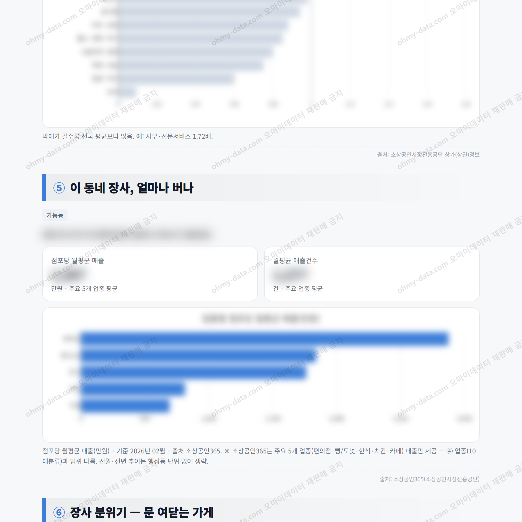 가능동 가능동_맛보기_3.png