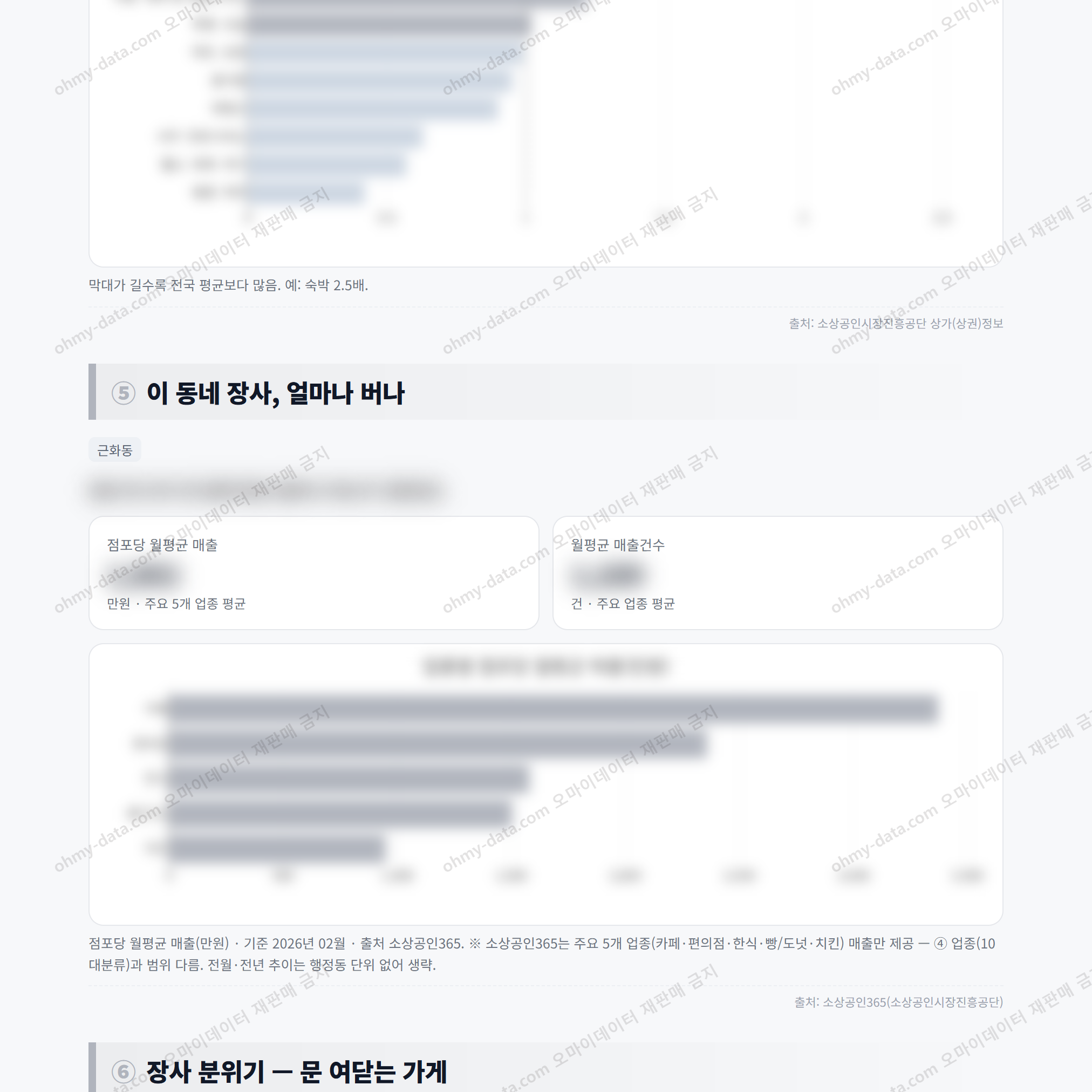 근화동 근화동_맛보기_3.png