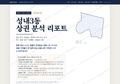 성내3동 성내3동_표지.png