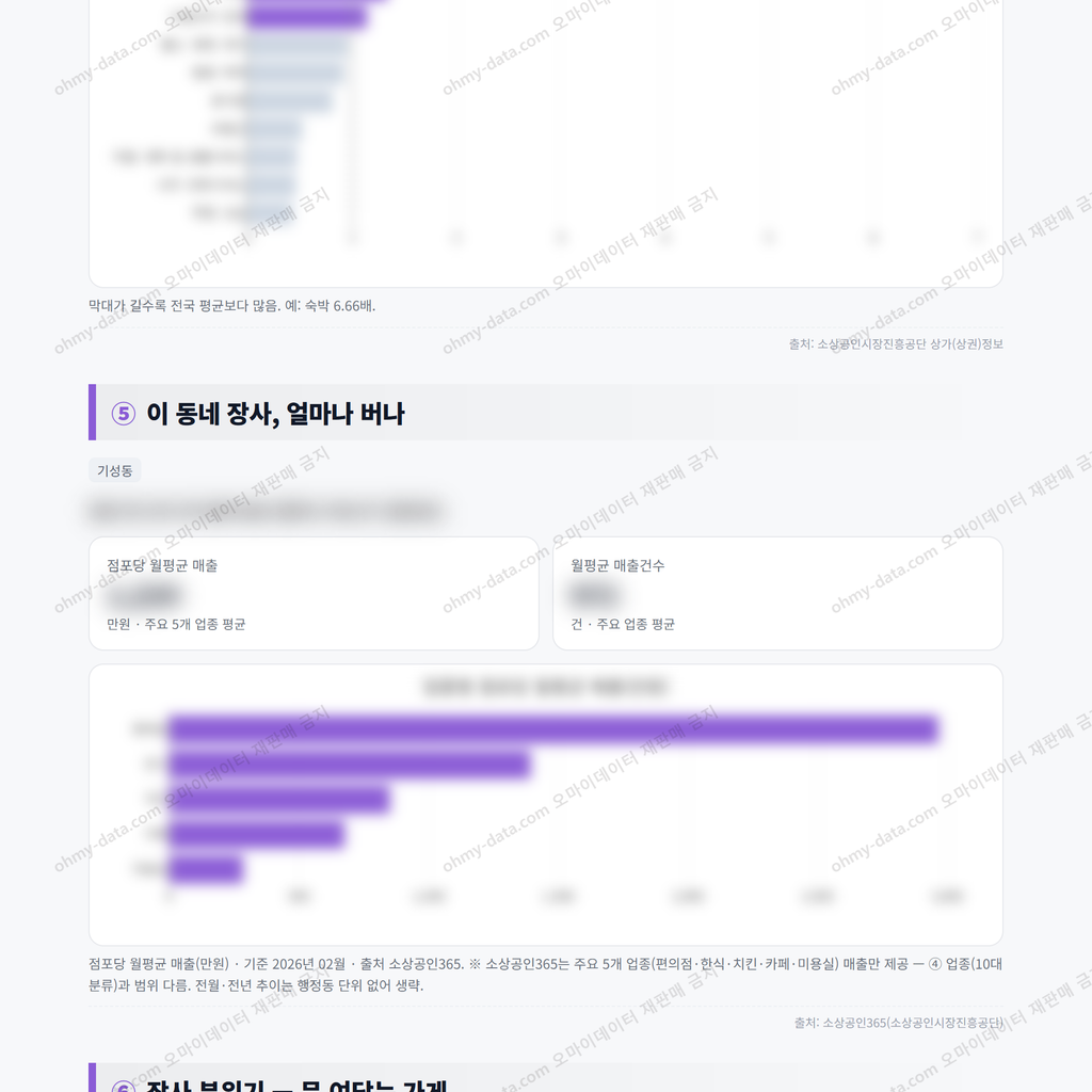 기성동 기성동_맛보기_3.png