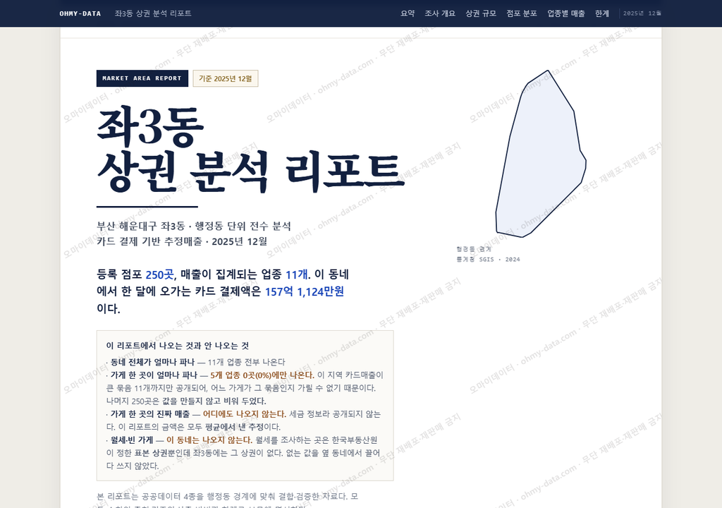 좌3동 좌3동_표지.png